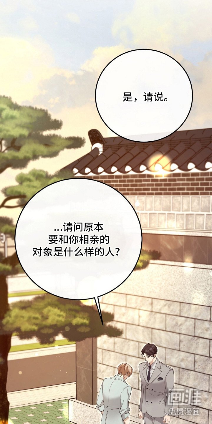 第13章：家世差距