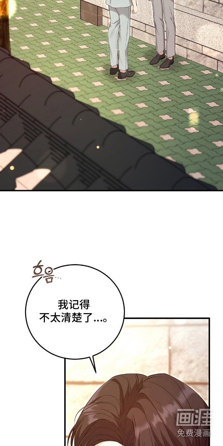 第13章：家世差距