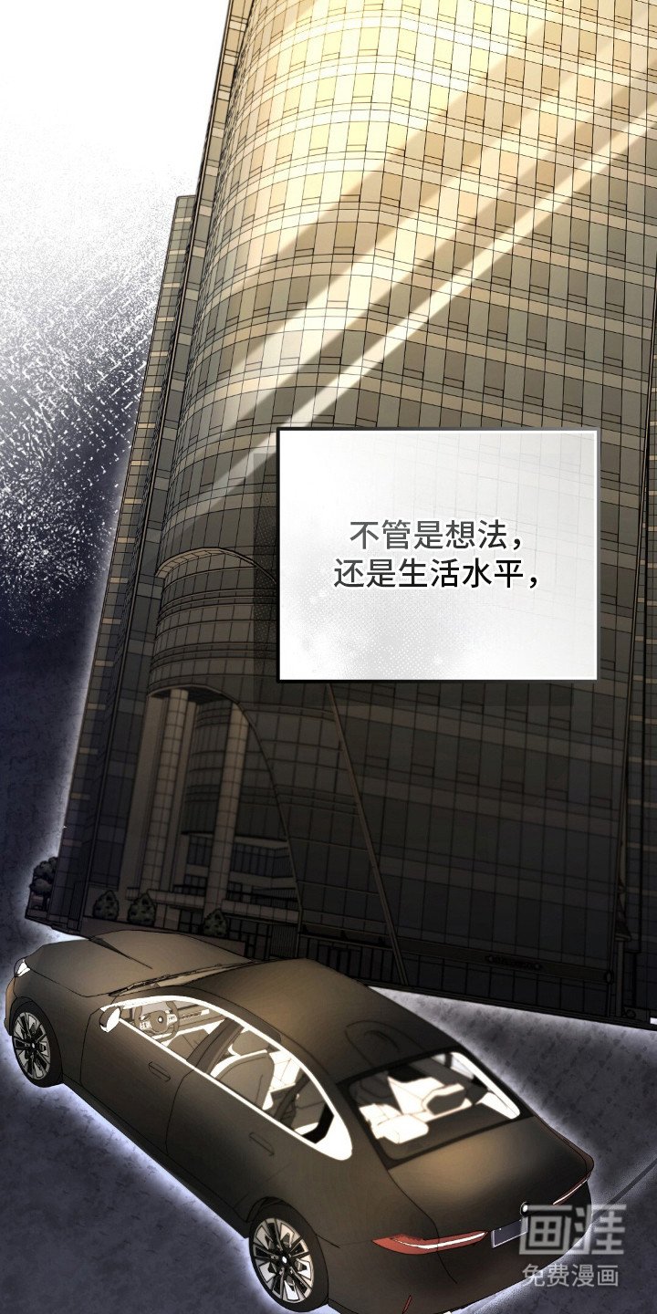 第13章：家世差距