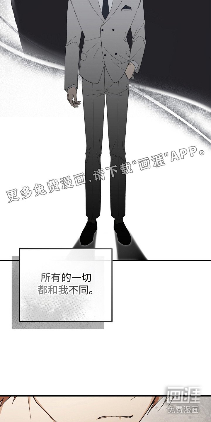 第13章：家世差距