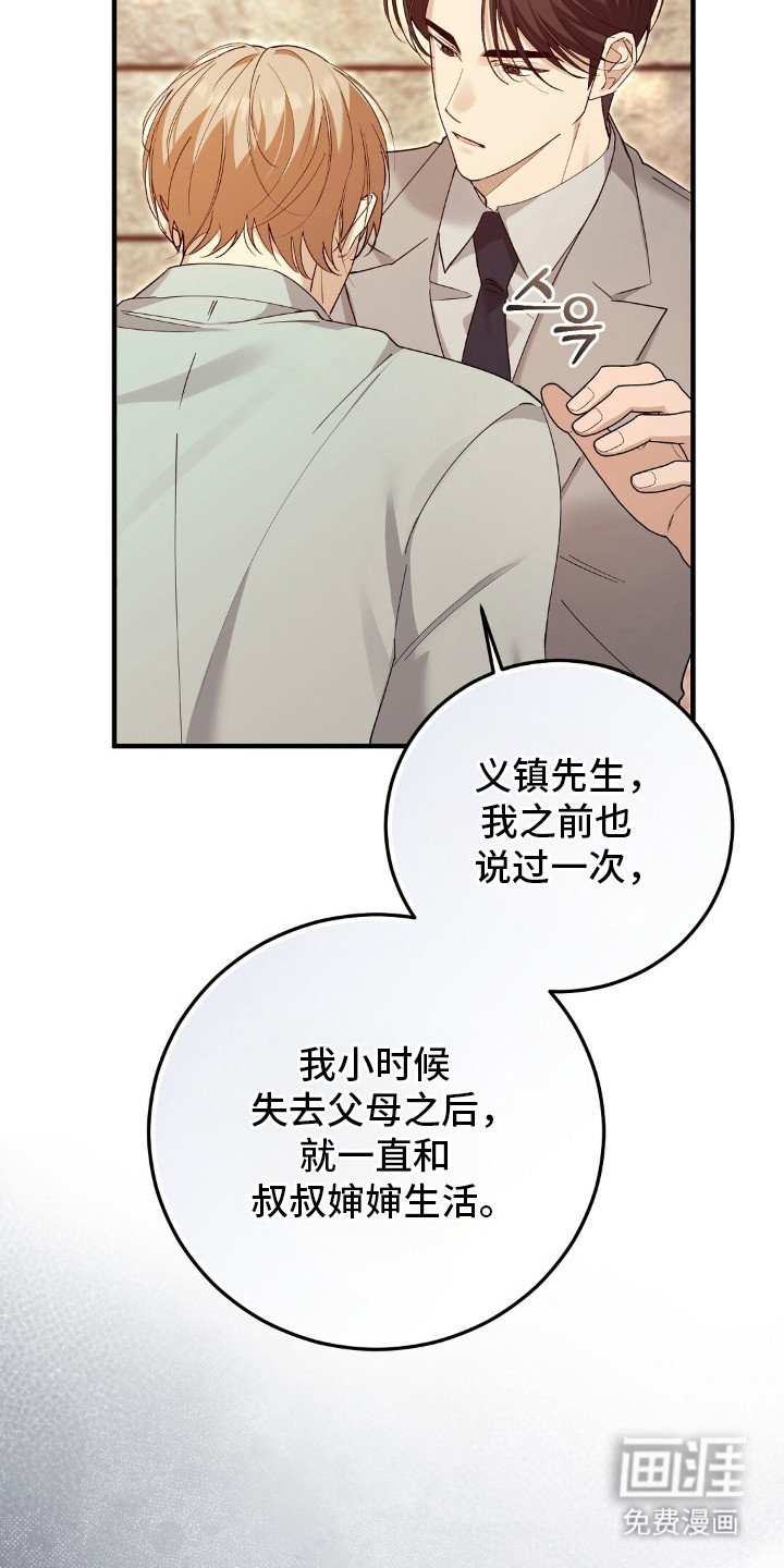 第13章：家世差距