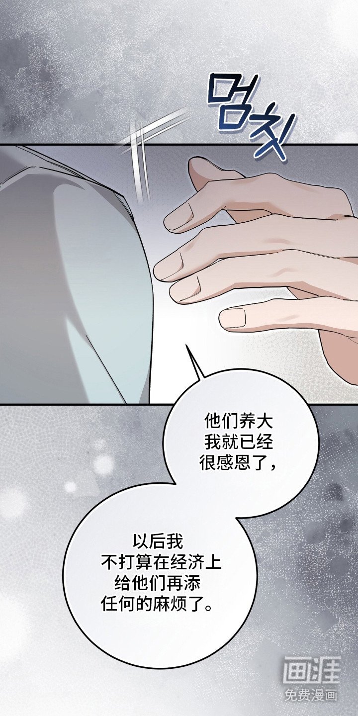 第13章：家世差距