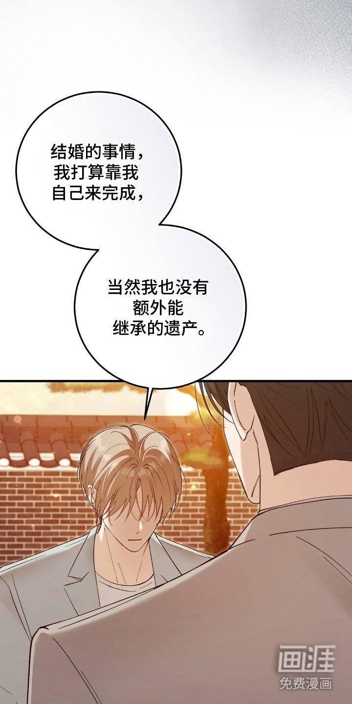 第13章：家世差距