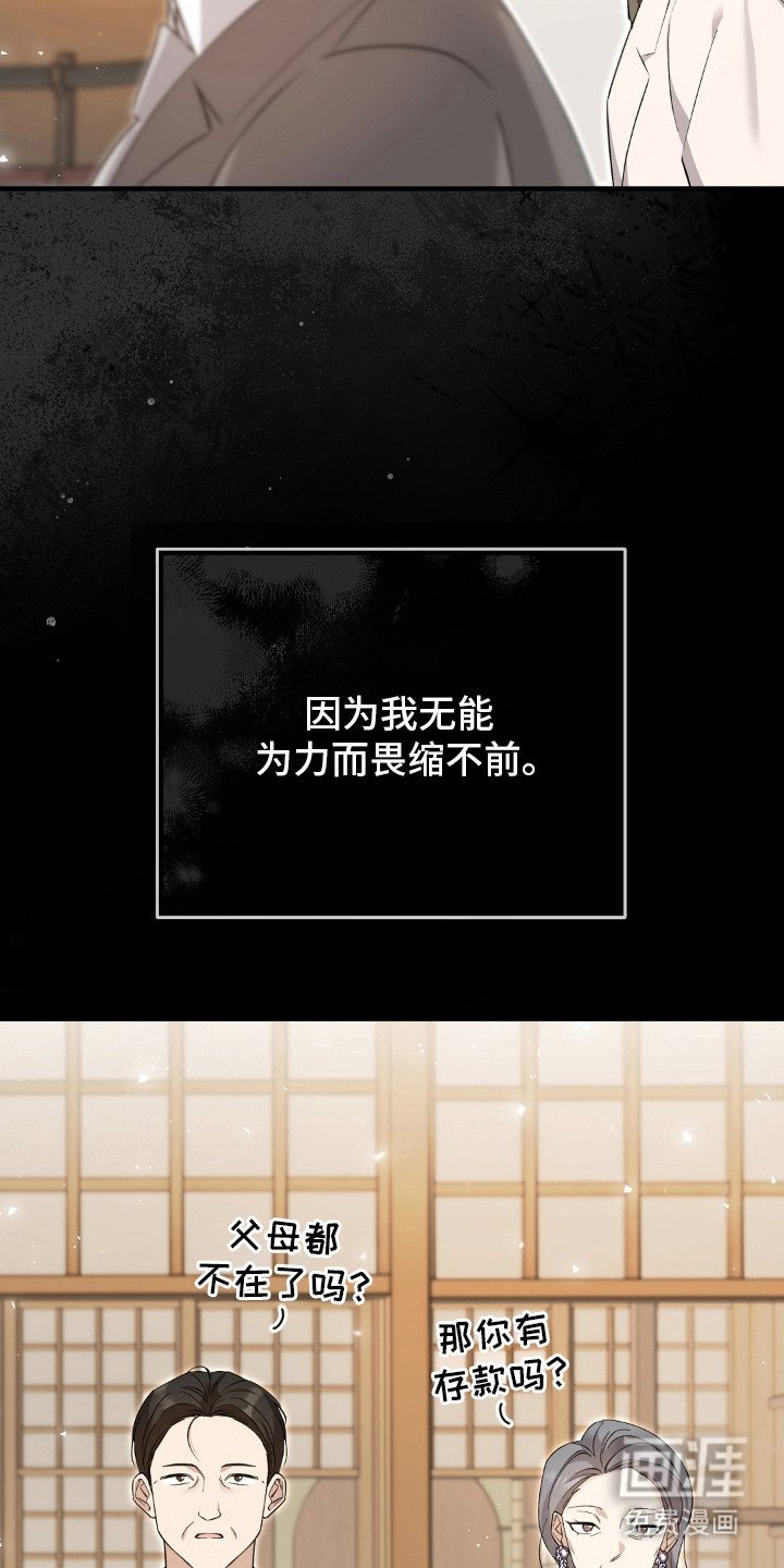 第14章：坦诚