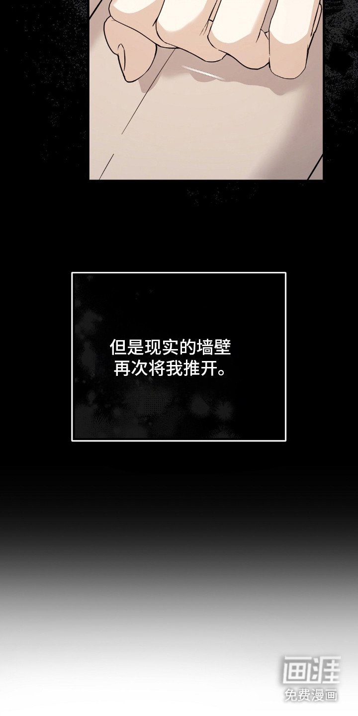 第14章：坦诚
