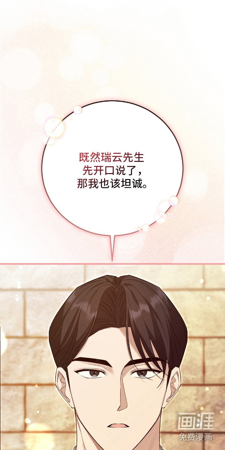 第14章：坦诚