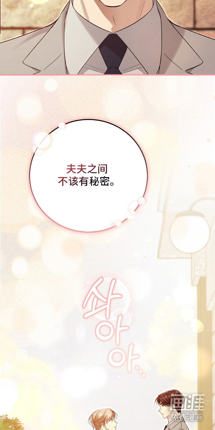 第14章：坦诚