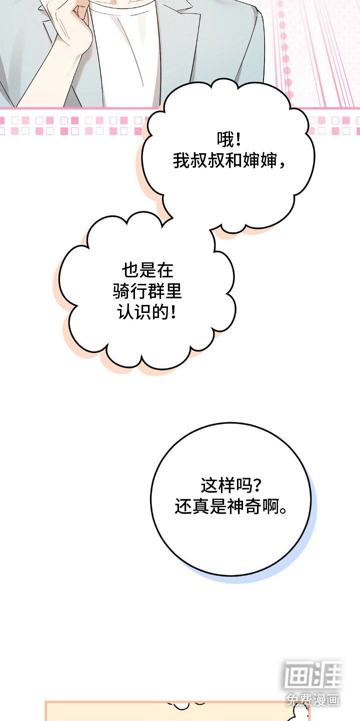 第14章：坦诚