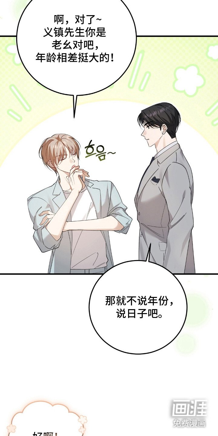 第14章：坦诚