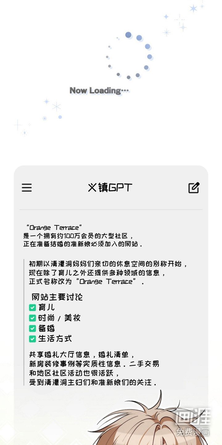 第16章：聚会