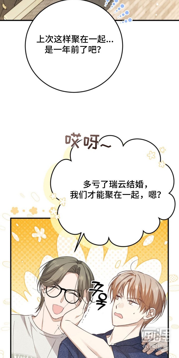 第16章：聚会