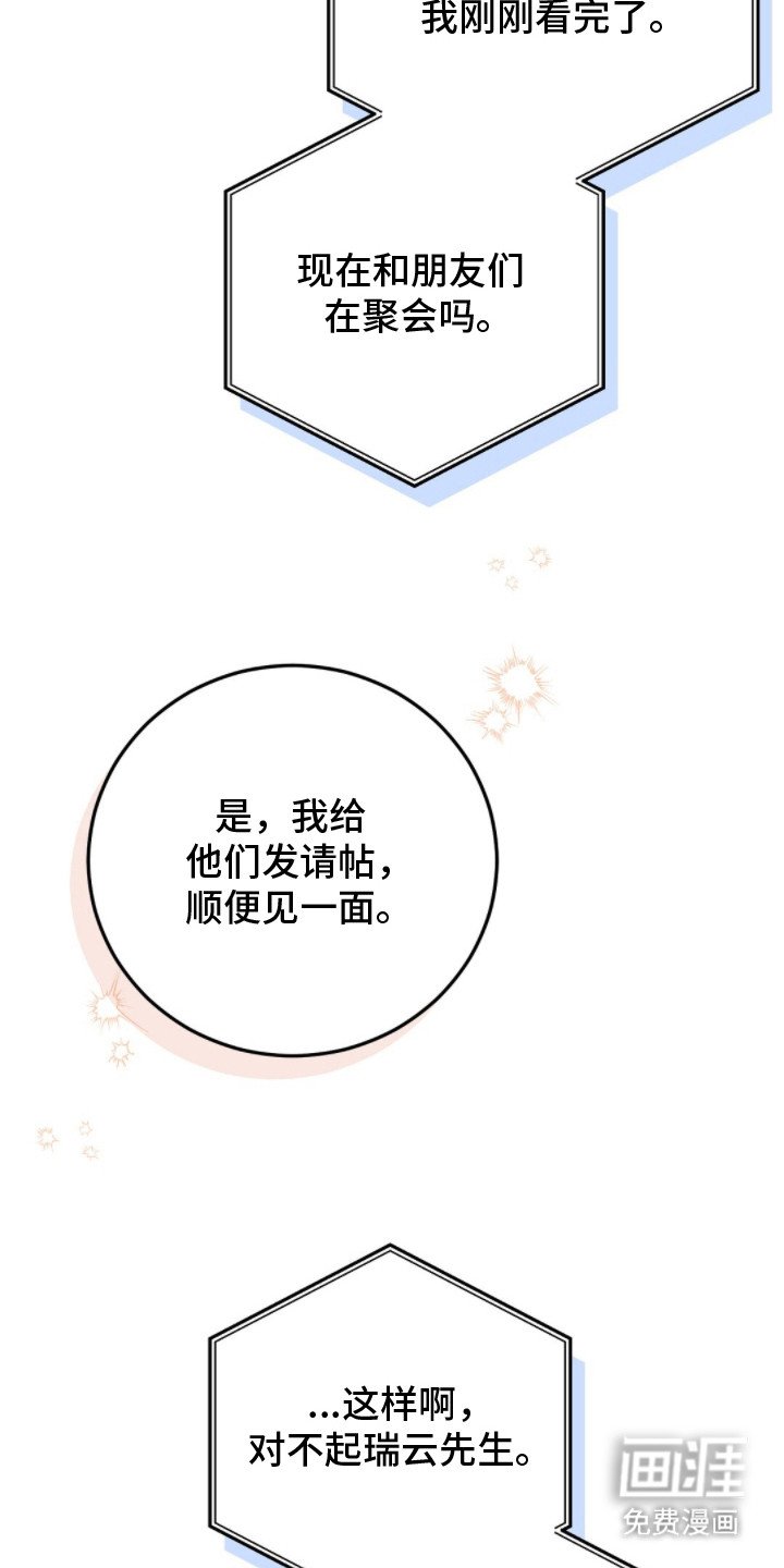 第17章：请帖