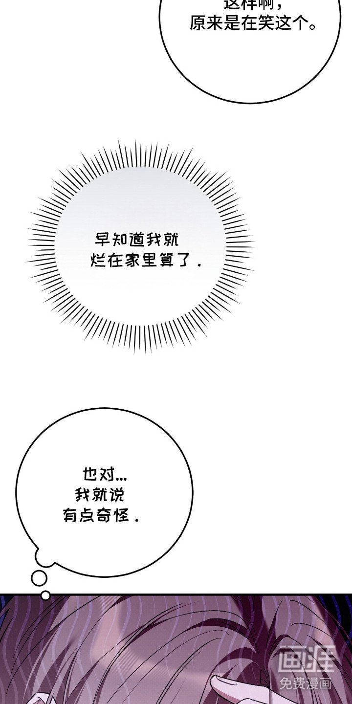 第2章：事出反常
