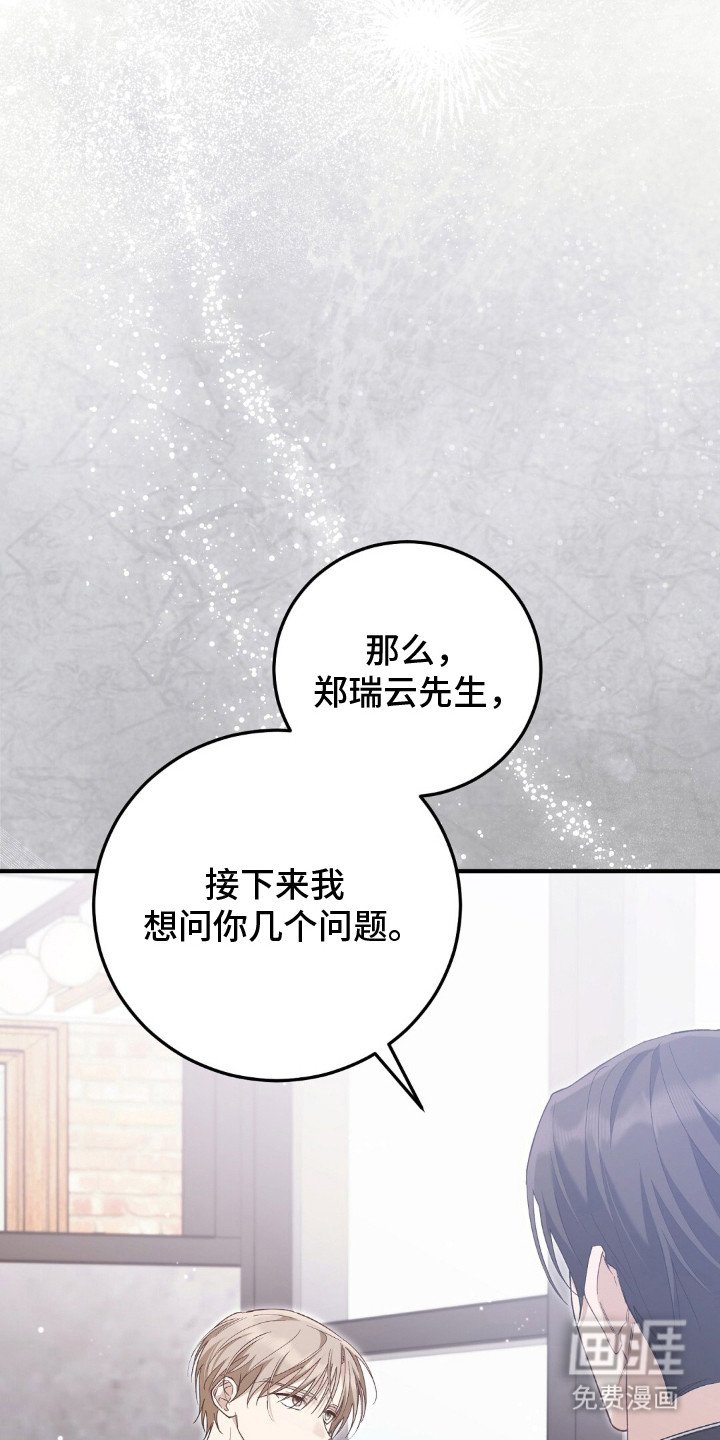 第2章：事出反常