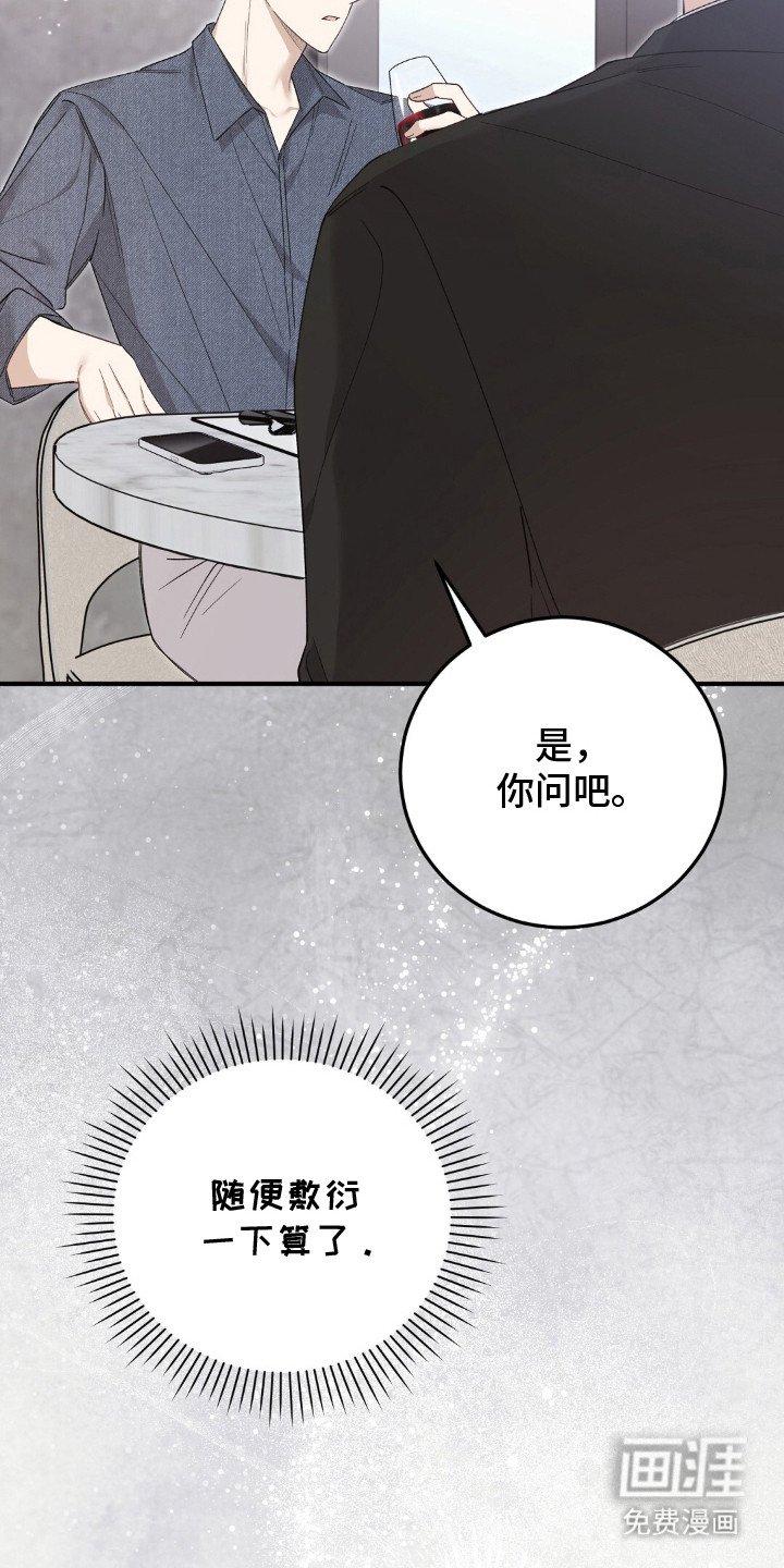 第2章：事出反常