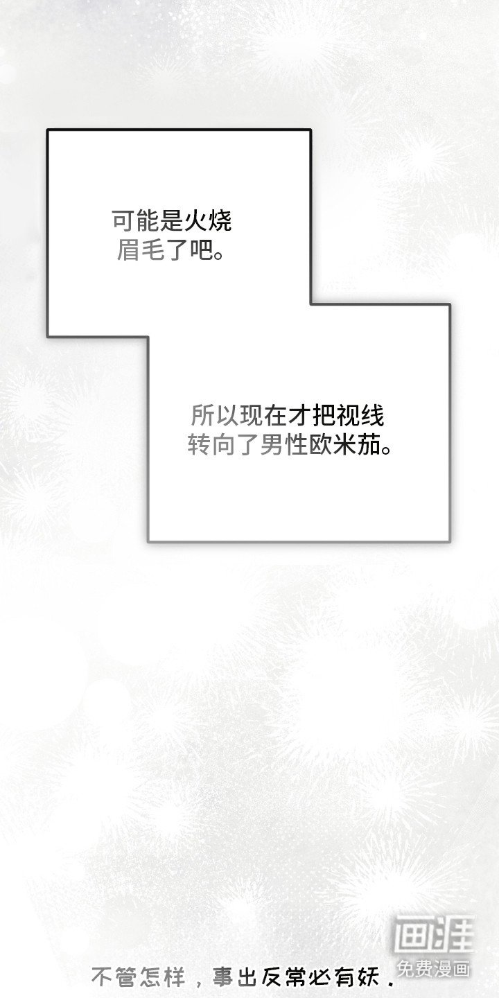 第2章：事出反常