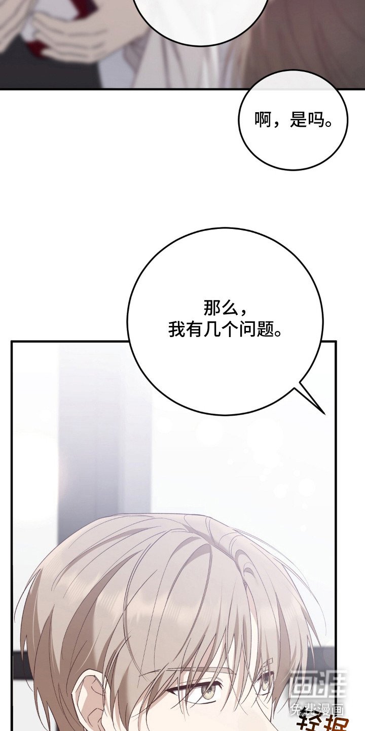 第2章：事出反常