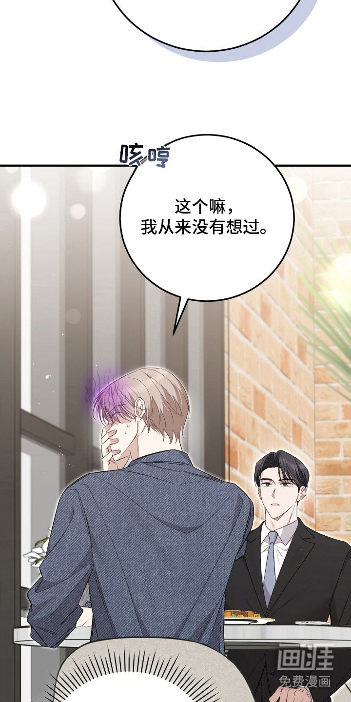 第3章：结婚吧