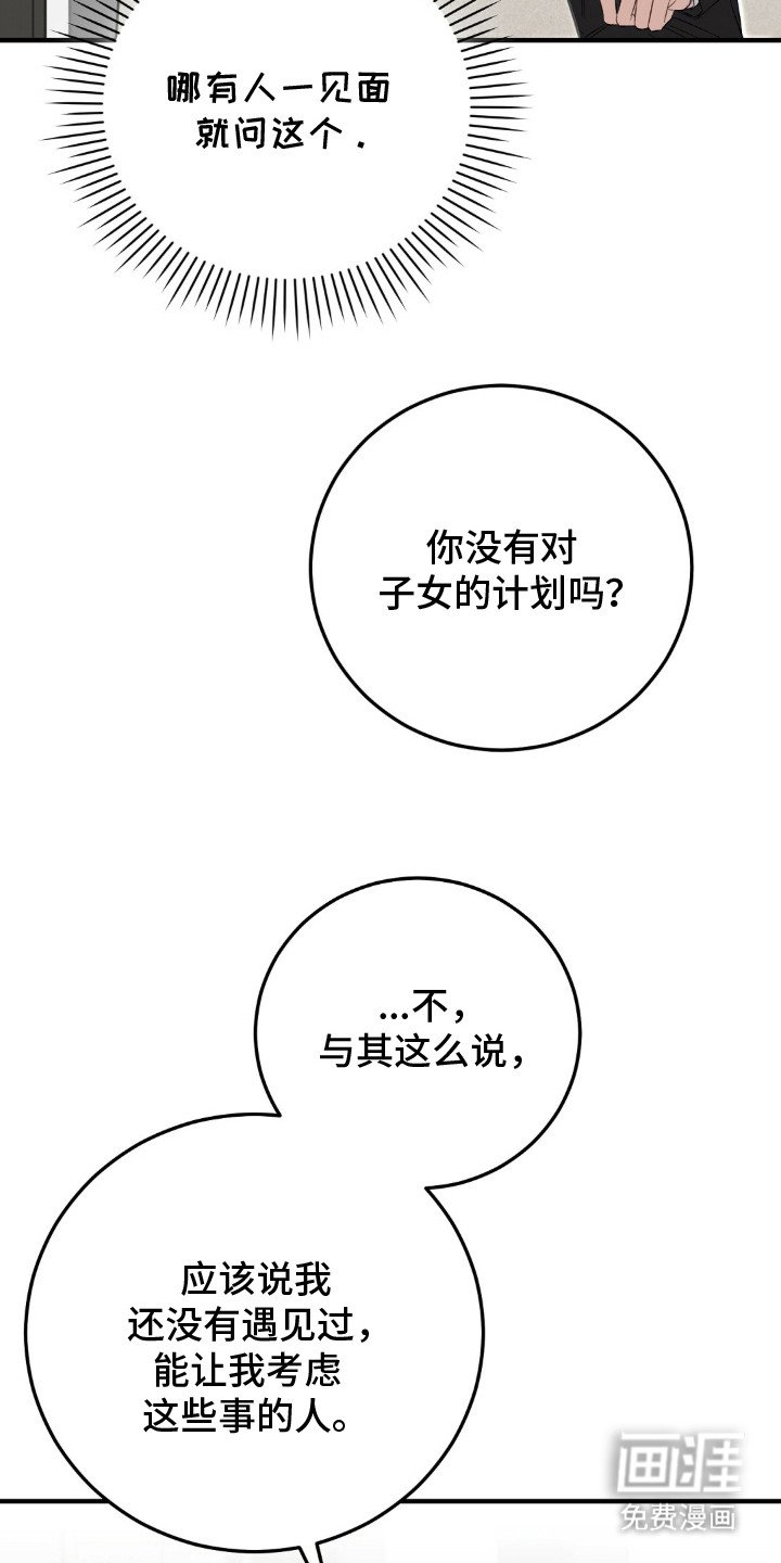 第3章：结婚吧