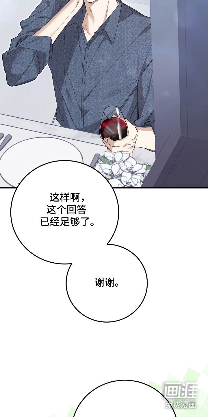 第3章：结婚吧