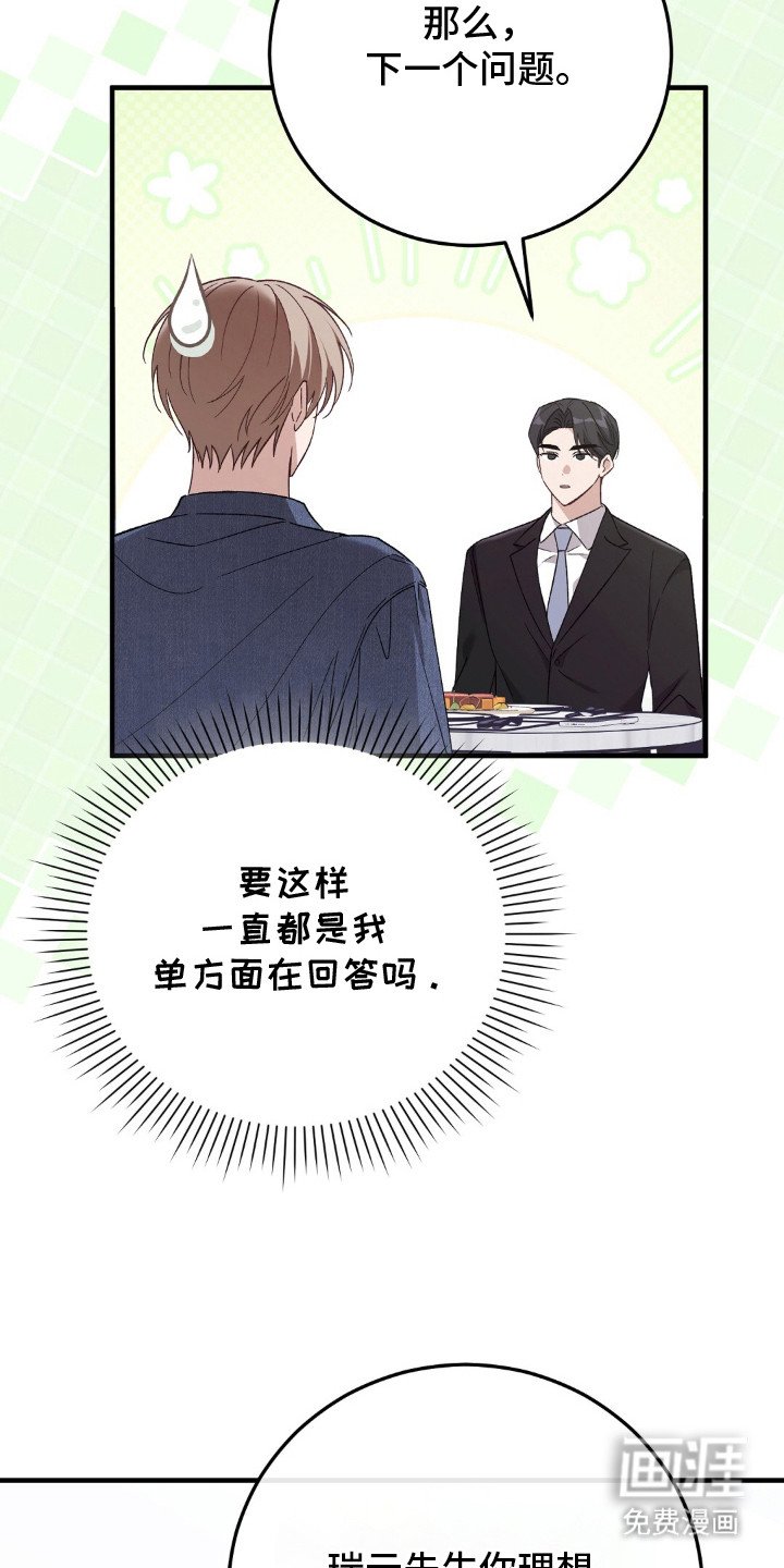 第3章：结婚吧