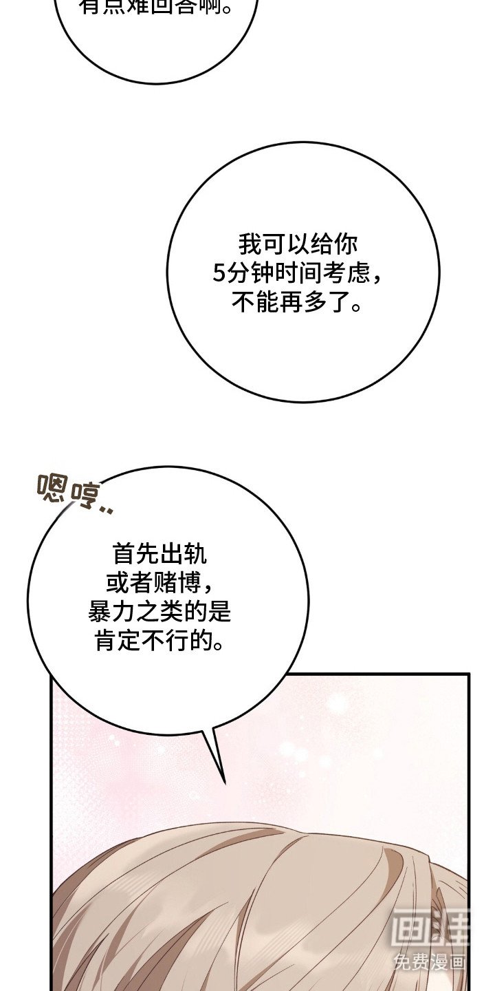 第3章：结婚吧