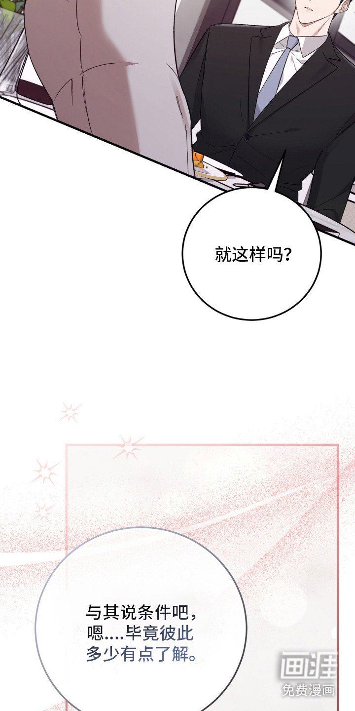 第3章：结婚吧