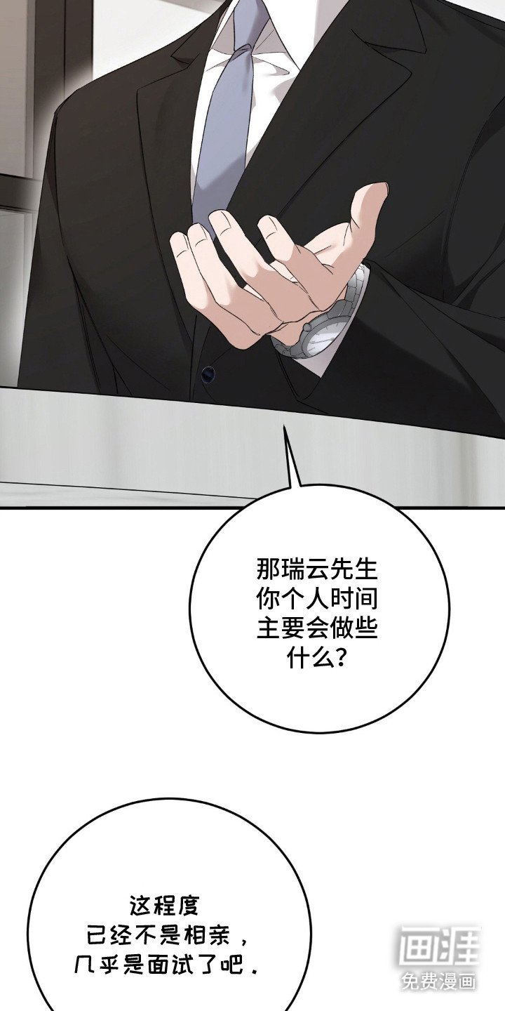 第3章：结婚吧