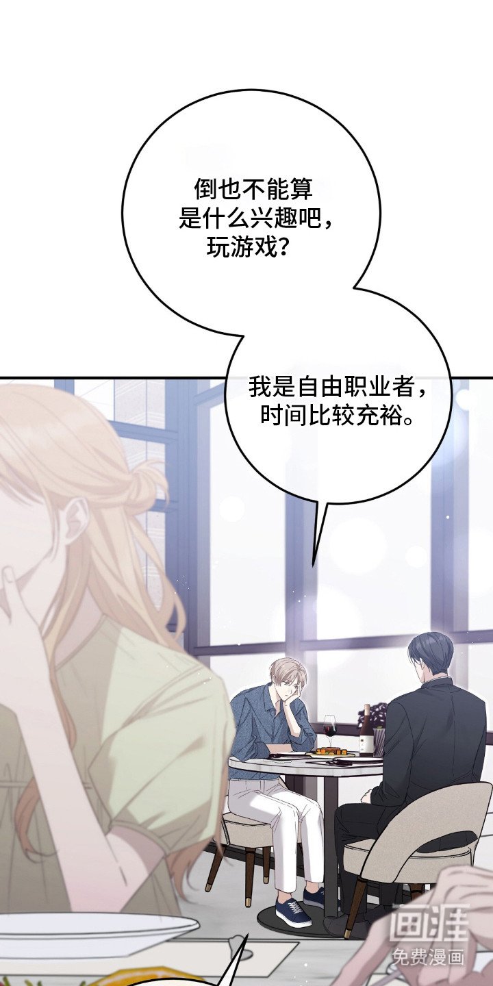 第3章：结婚吧