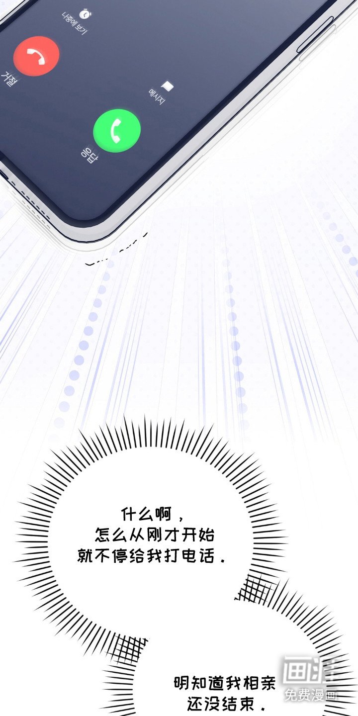 第3章：结婚吧