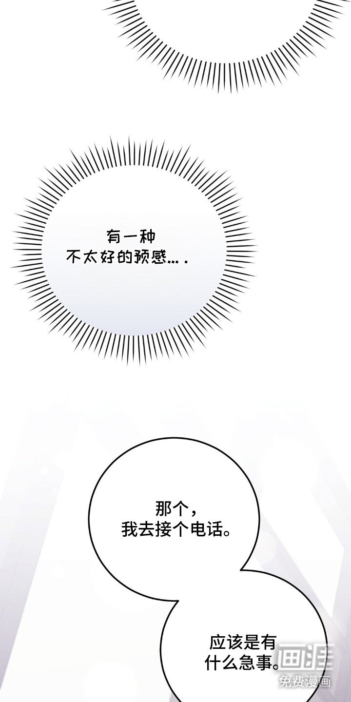 第3章：结婚吧
