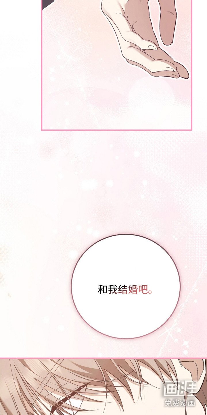 第3章：结婚吧
