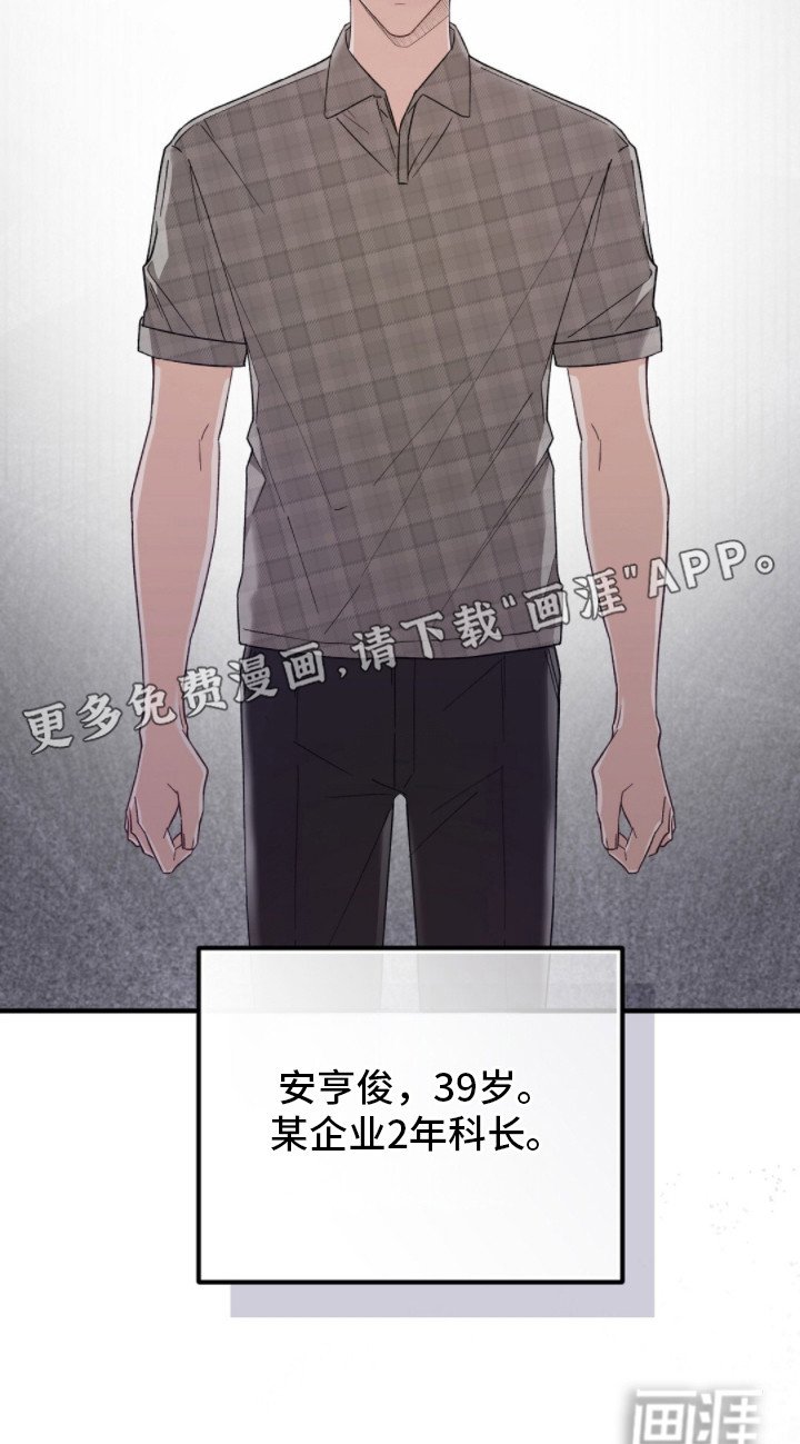 第4章：弄错对象
