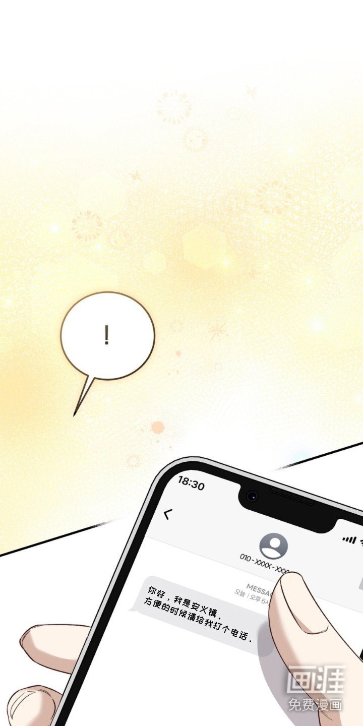 第5章：再联系