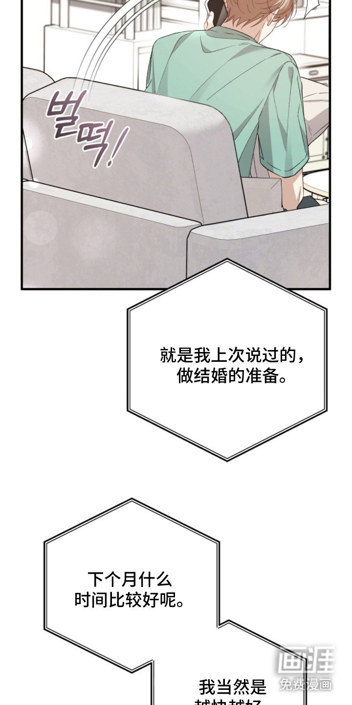 第6章：是认真的