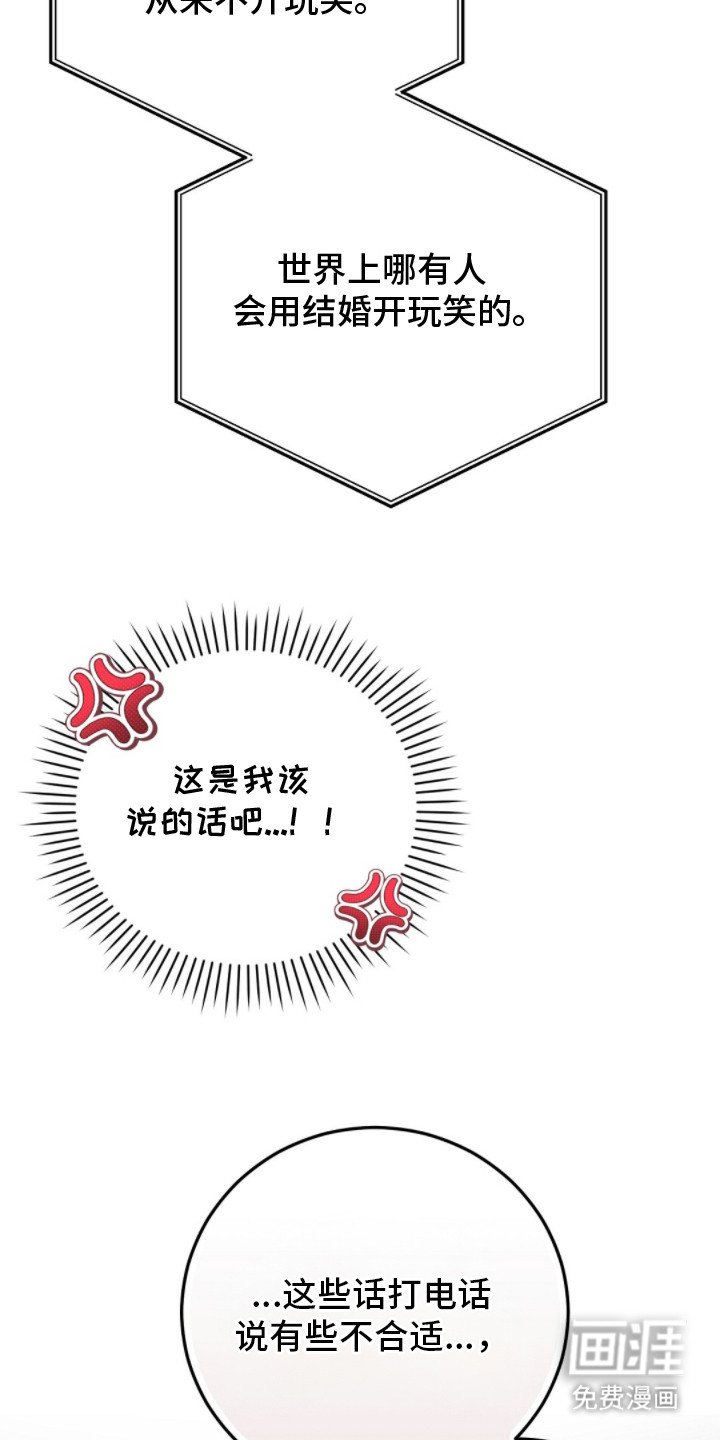 第6章：是认真的