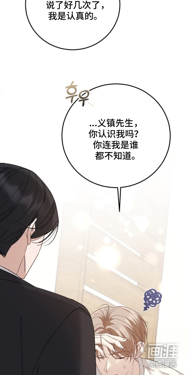 第6章：是认真的