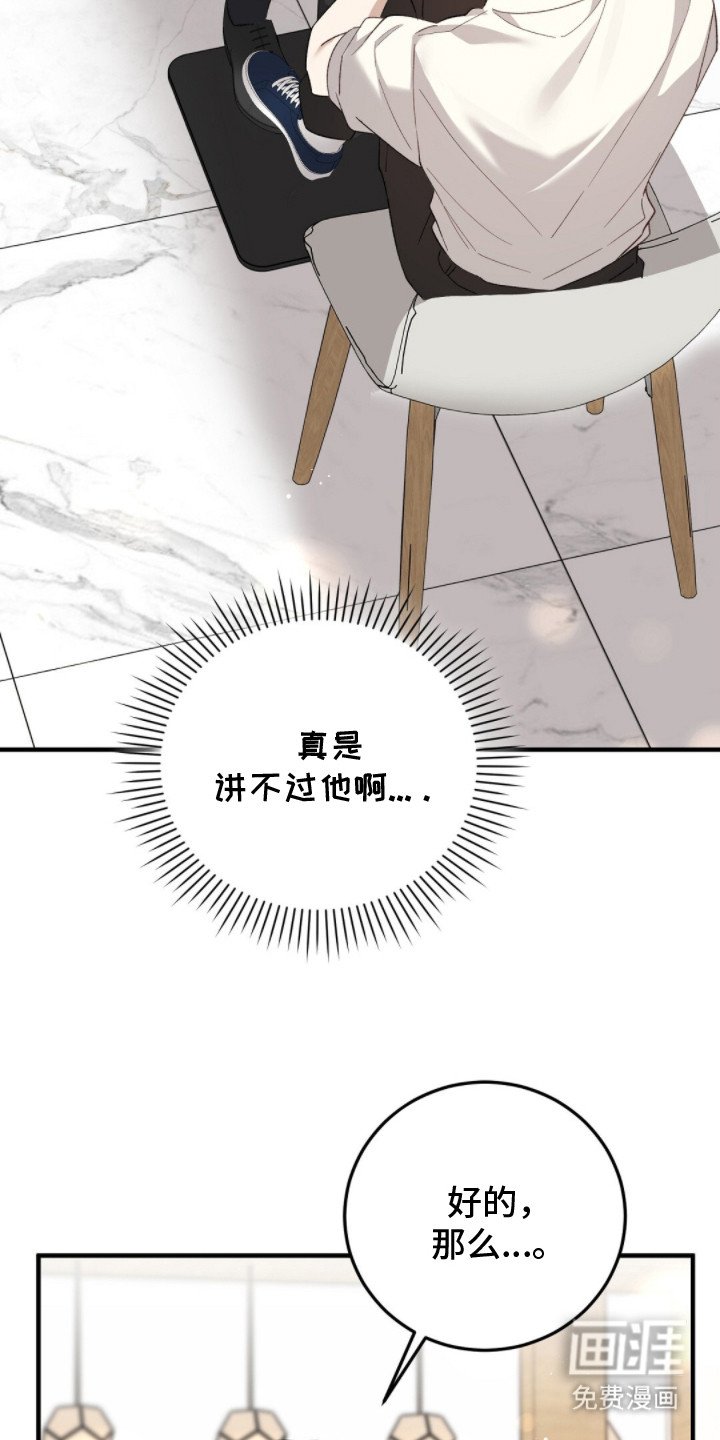 第6章：是认真的