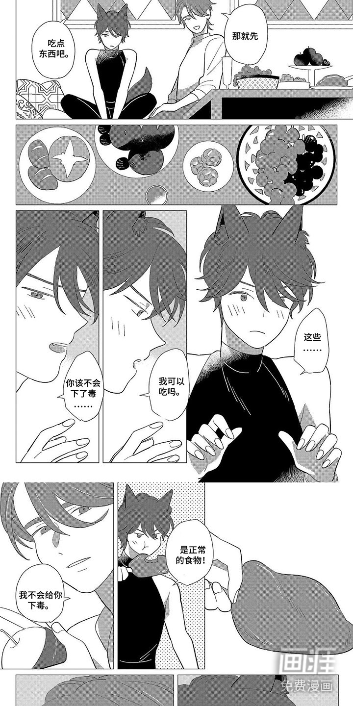 第2章：勇者的项链