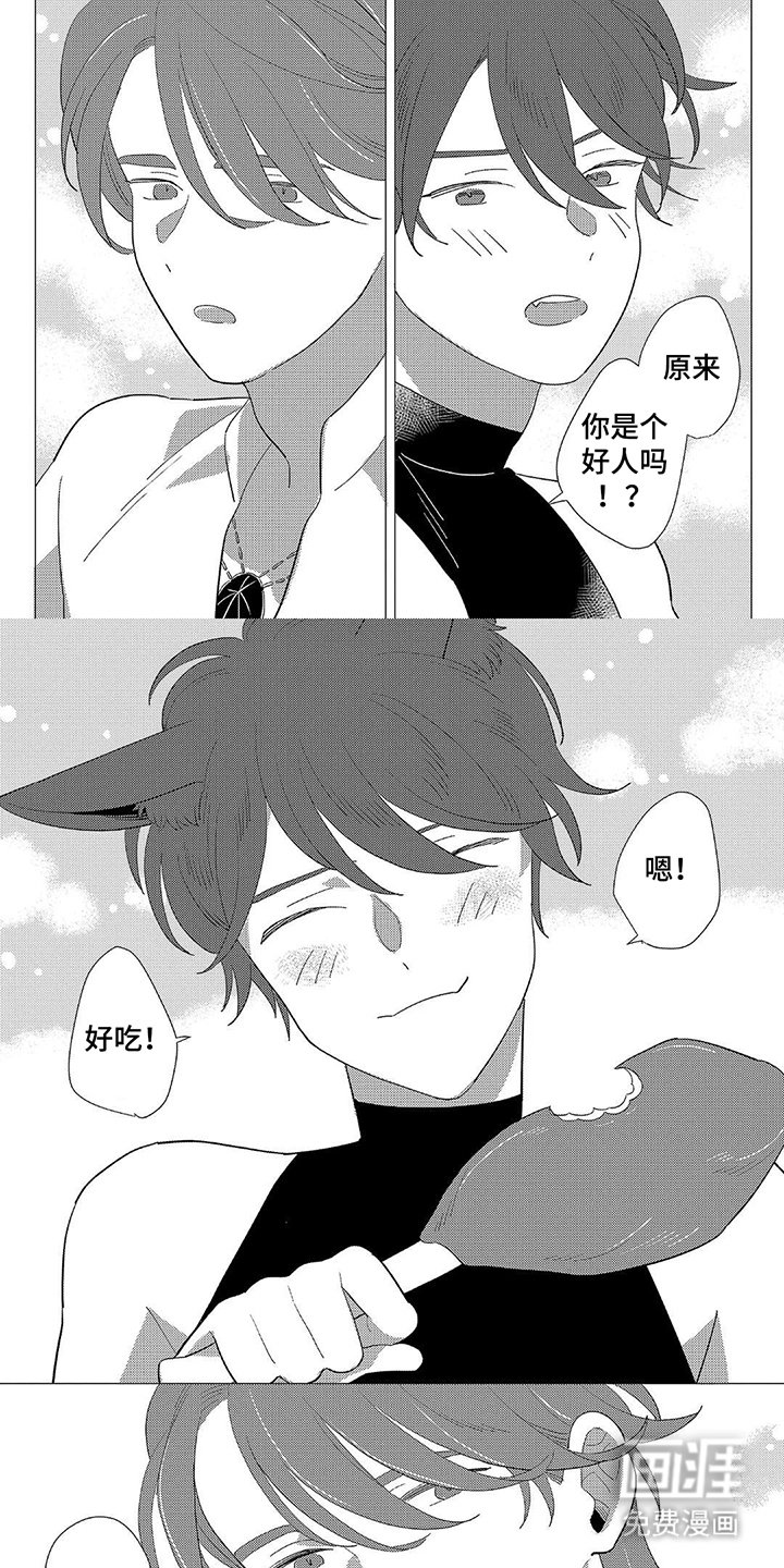 第2章：勇者的项链