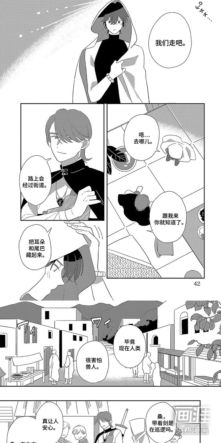 第4章：跟我来