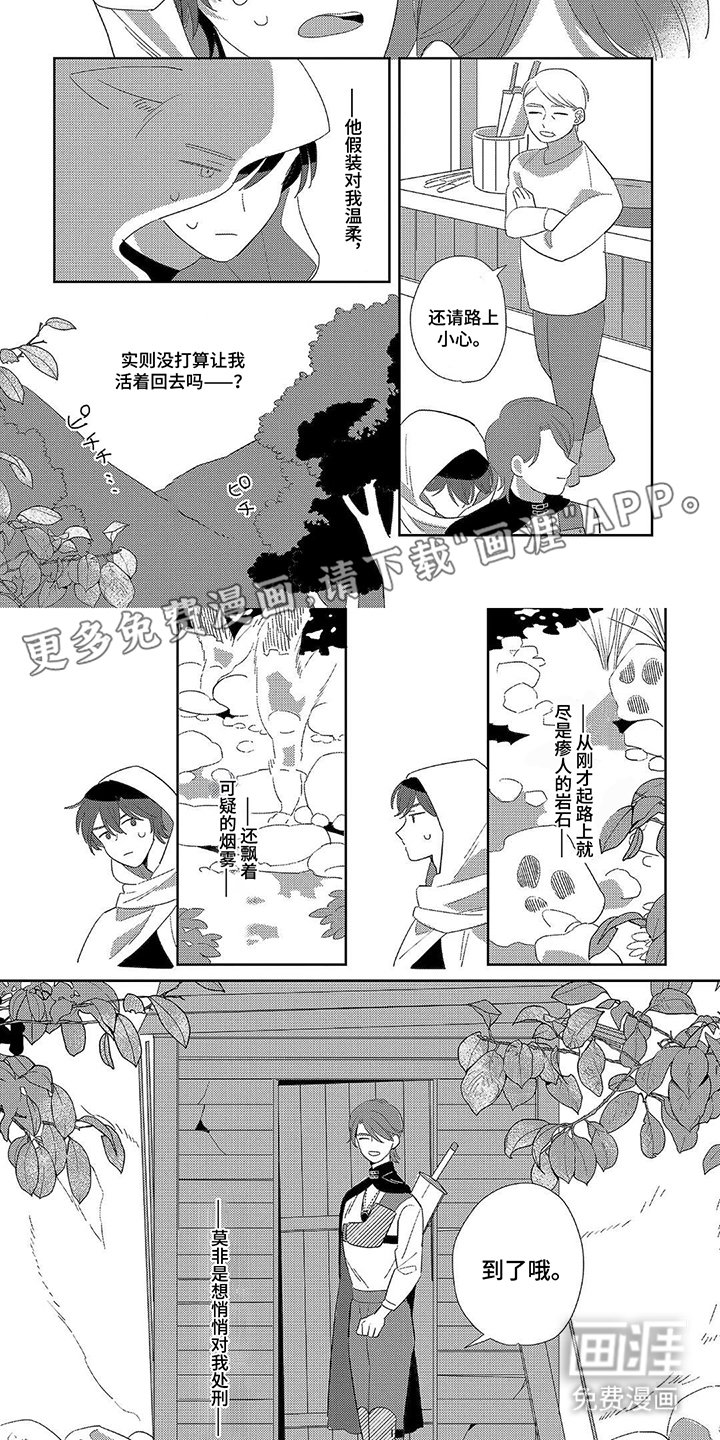 第5章：治疗温泉