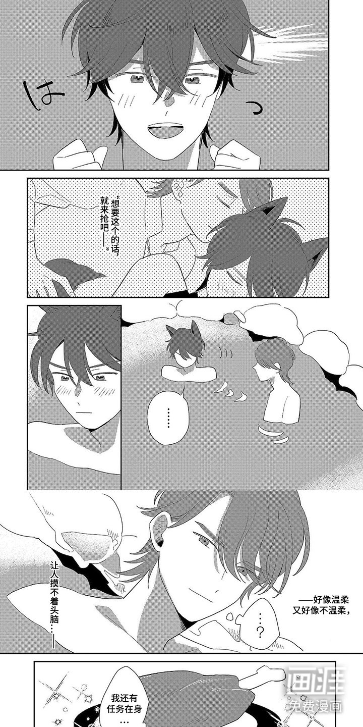 第5章：治疗温泉