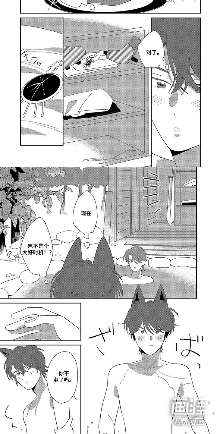 第5章：治疗温泉
