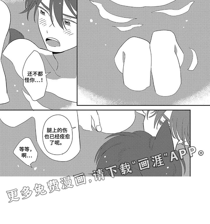 第6章：投敌了