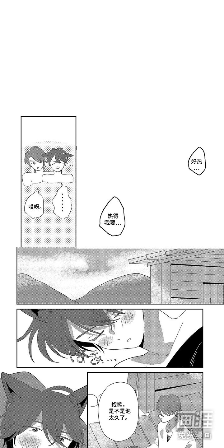 第6章：投敌了