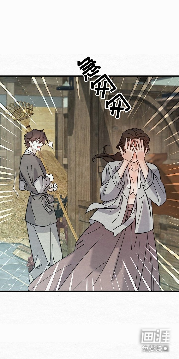 第11章：污蔑
