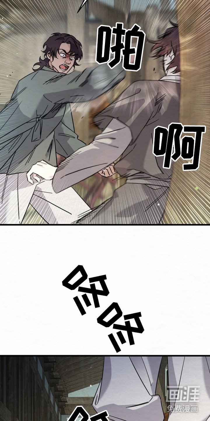 第11章：污蔑