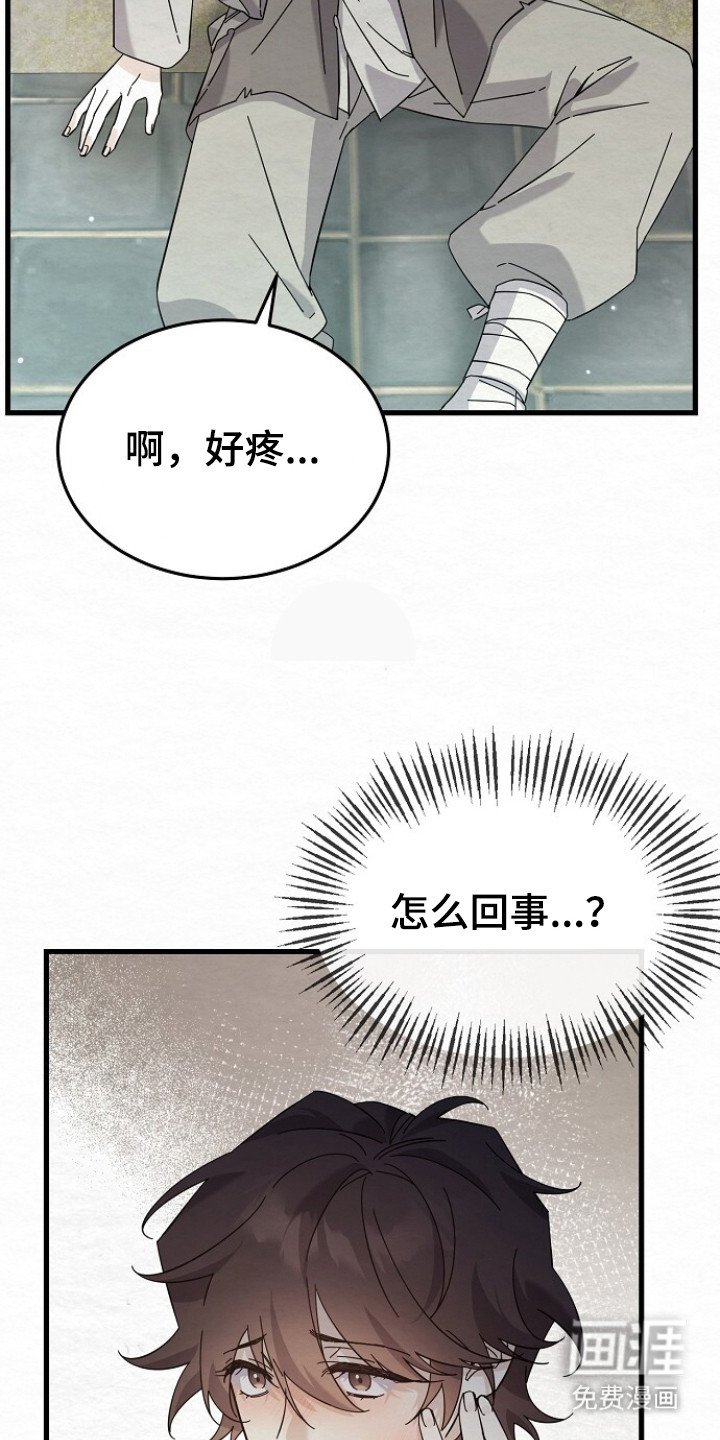 第11章：污蔑