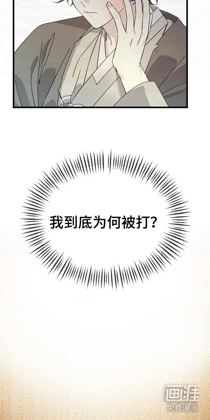 第11章：污蔑